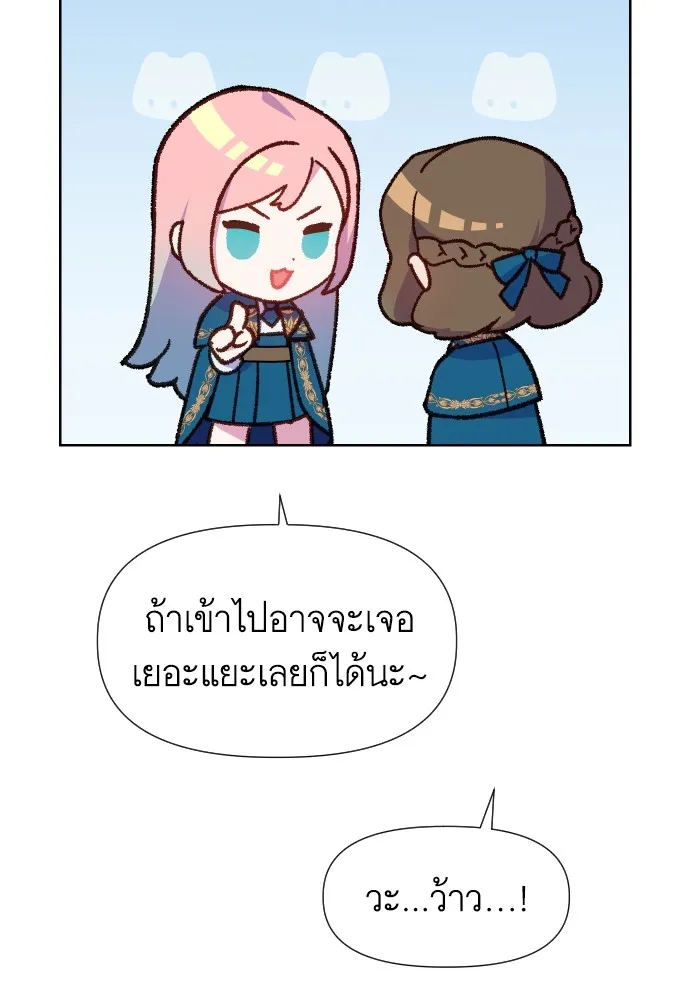 นักเล่นแร่แปรธาตุสายเปย์ ตอนที่ 10 รูปที่ 74