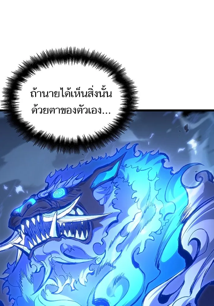 หลังวันสิ้นโลก ตอนที่ 84 รูปที่ 109