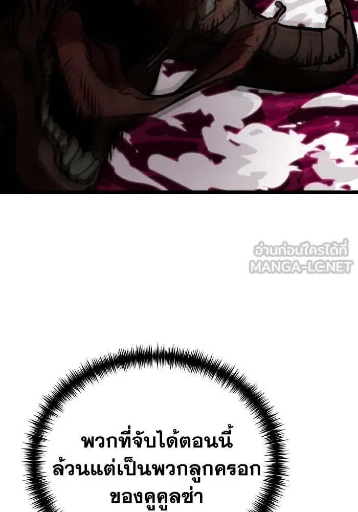 การแข่งขันของผู้เกิดใหม่ ตอนที่ 50 รูปที่ 156