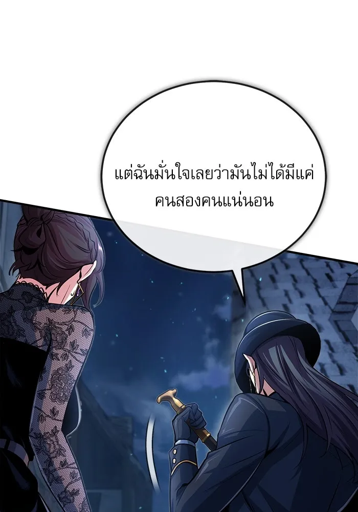 ศาสตราจารย์จำเป็นแห่งอะคาเดมี ตอนที่ 35 รูปที่ 112