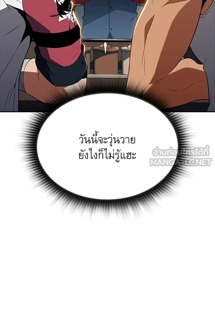 ครัวผู้กล้าท้าให้ชิม ตอนที่ 31 รูปที่ 144