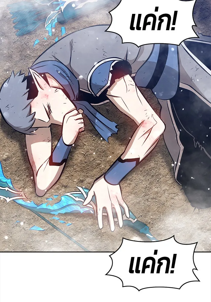 +99 ท่อนไม้พร้อมบวก ตอนที่ 3 รูปที่ 145