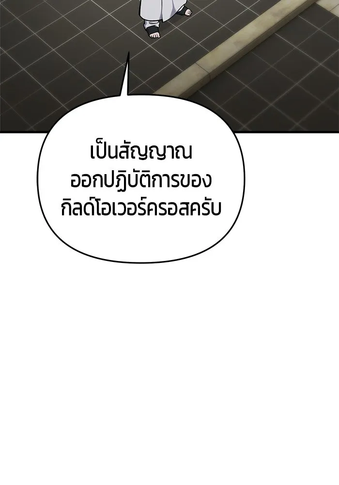 นักออกแบบเขาวงกตระดับชาติ ตอนที่ 8 รูปที่ 113