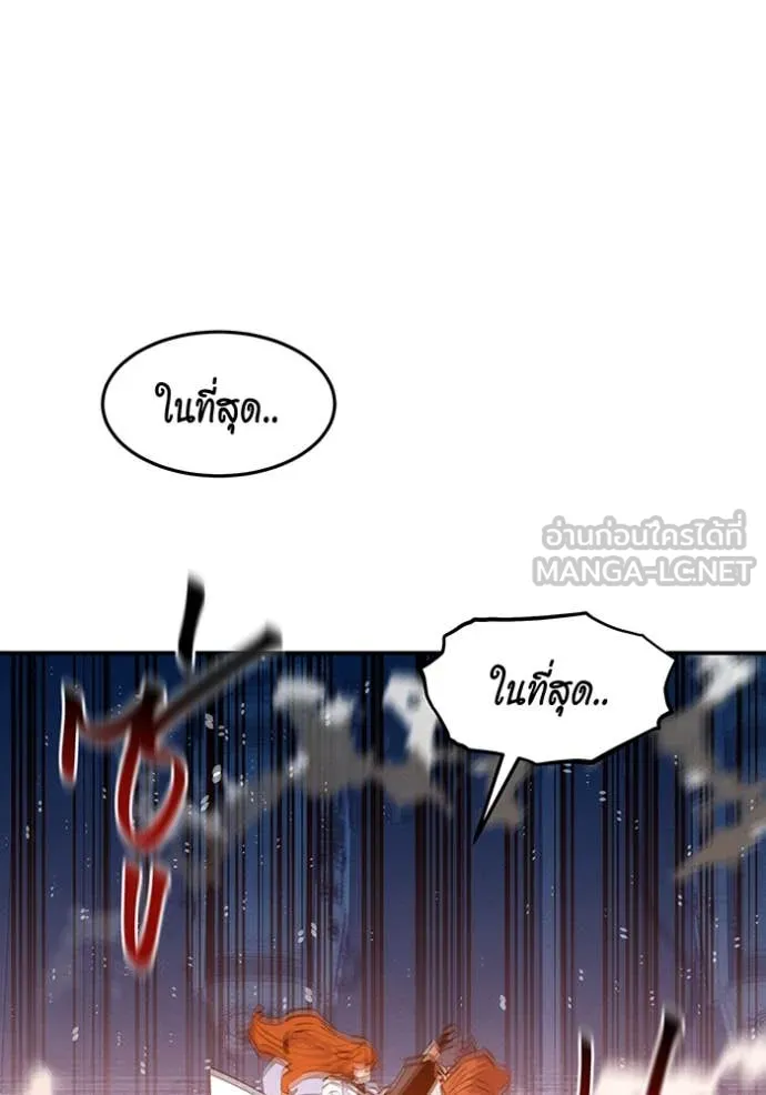 แยกร่างล่าอัตโนมัติ ตอนที่ 144 รูปที่ 5
