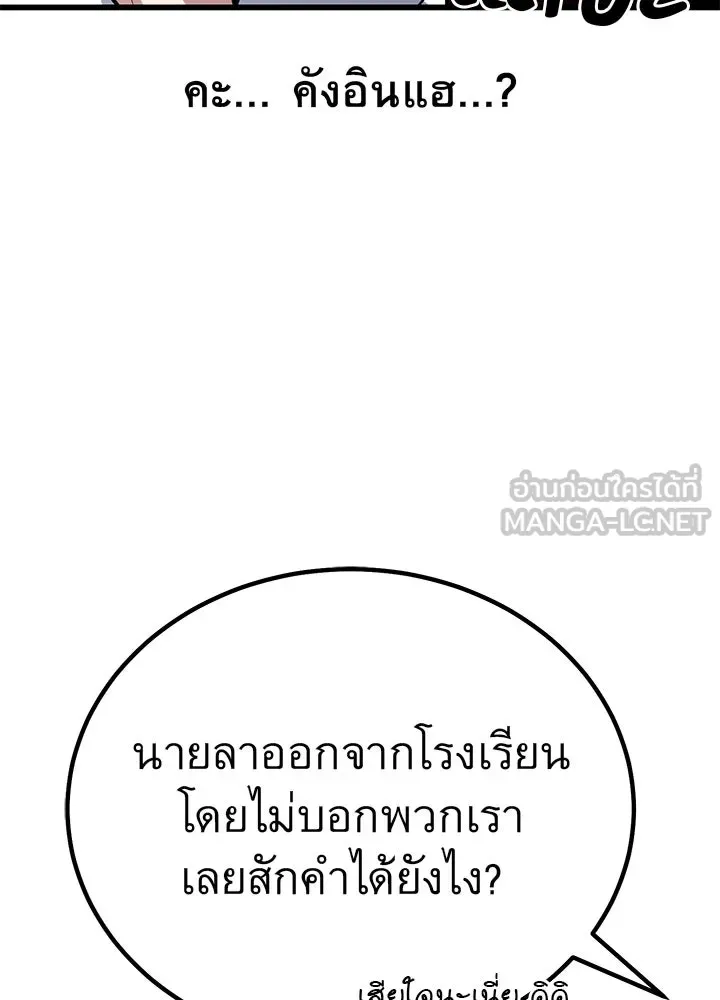 ราชาลานประลอง ตอนที่ 2 รูปที่ 177
