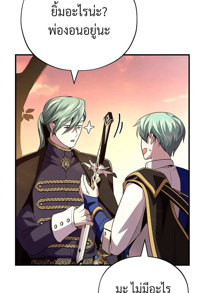 จอมเวทเกิดใหม่ในรอบ 66666 ปี ตอนที่ 135 รูปที่ 165