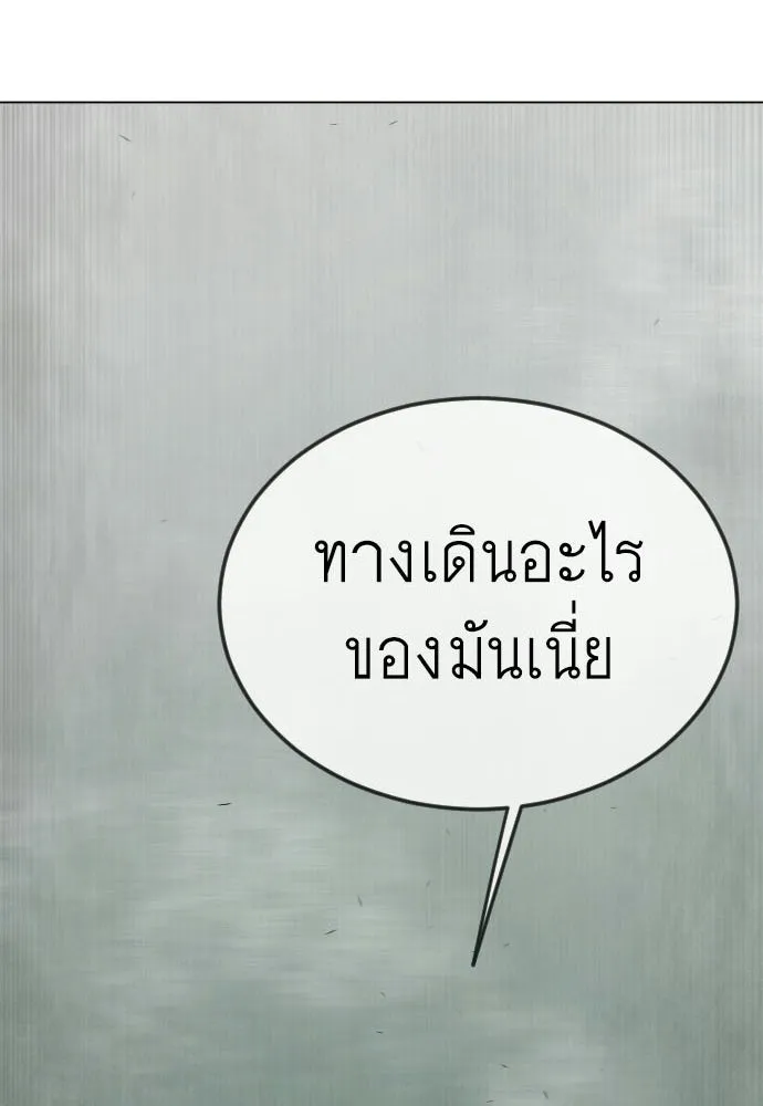 ยุคแห่งยอดมนุษย์ ตอนที่ 128 รูปที่ 5
