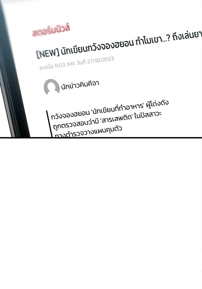 ชีวิตรักฉบับเดจาวู ตอนที่ 15 รูปที่ 50