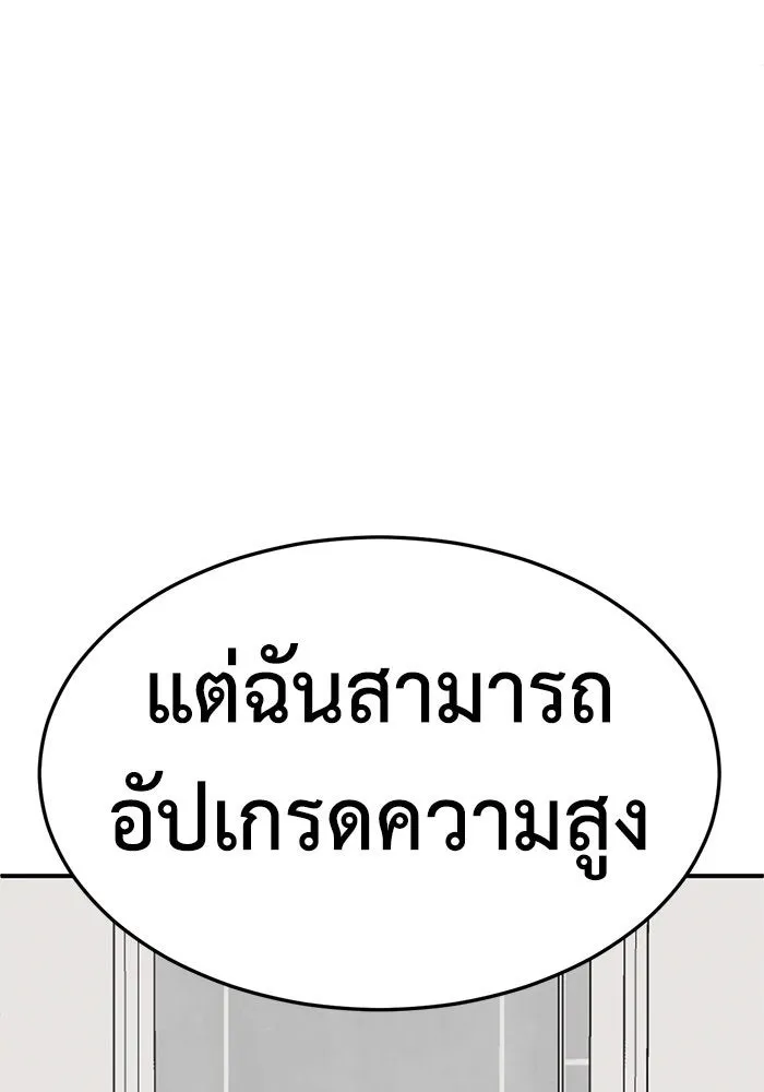 ช่วยเปลี่ยนฉันที ตอนที่ 293. ซีซัน 3 บทส่งท้ายฮันชิมแอ &a รูปที่ 187