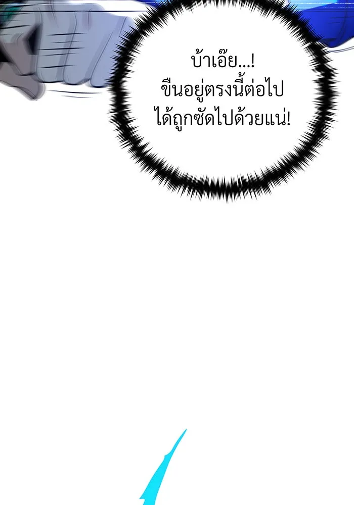 จอมเวทเกิดใหม่ในรอบ 66666 ปี ตอนที่ 122 รูปที่ 62