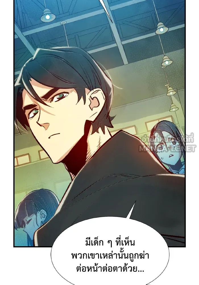 The Lone Necromancer ตอนที่ 85 รูปที่ 99