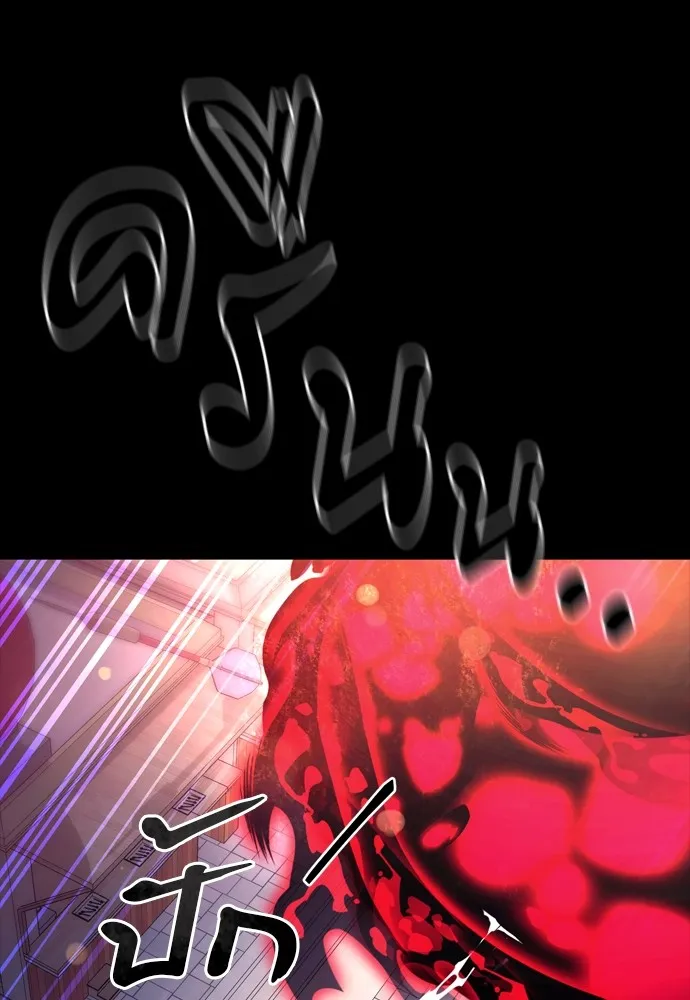 ยมราชลงทัณฑ์ ตอนที่ 46 รูปที่ 67