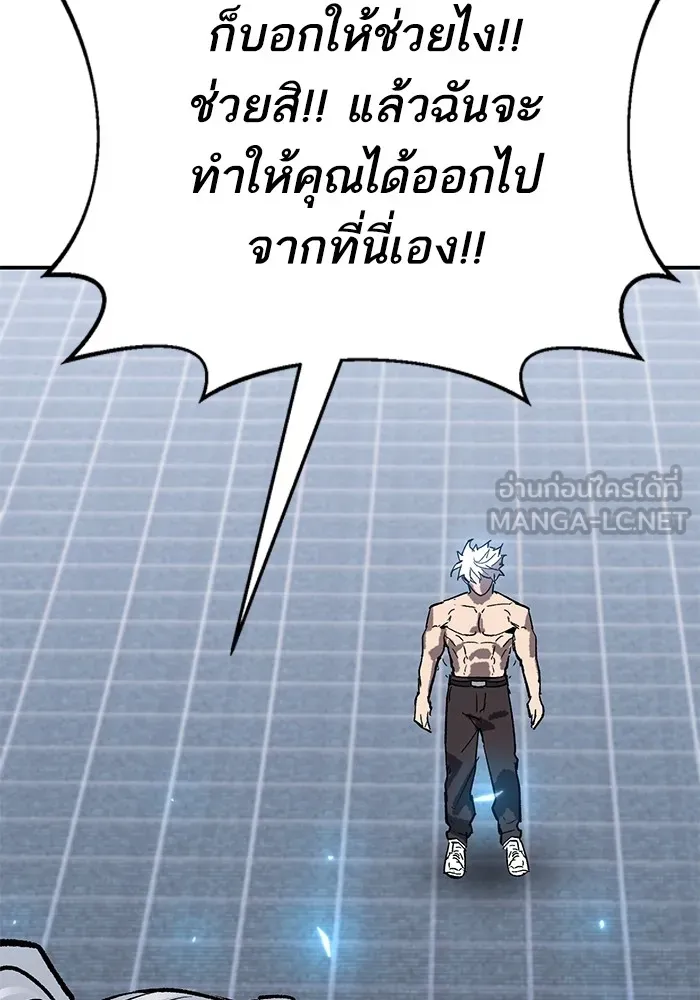 ยอดคนเลเวลทะลุ ตอนที่ 102 มอนสเตอร์ฝึกสอน รูปที่ 243