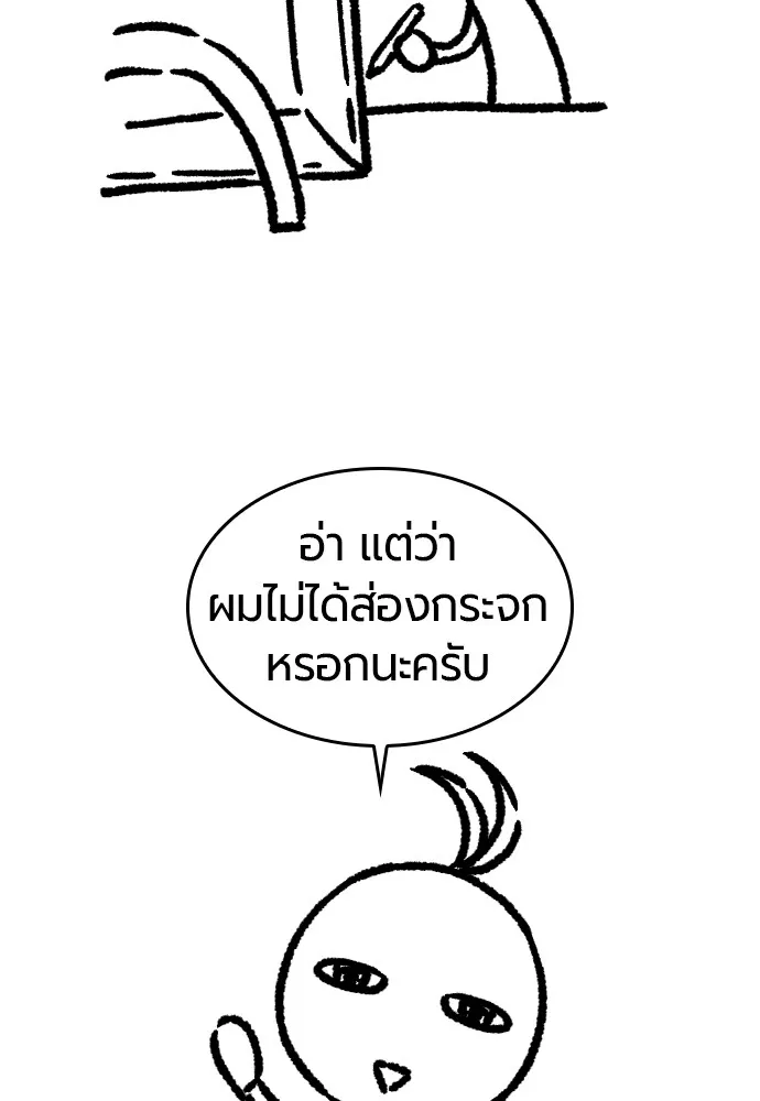 ยอดสถาปนิกผู้พิทักษ์อาณาจักร ตอนที่ ตอนพิเศษ 3 รูปที่ 29