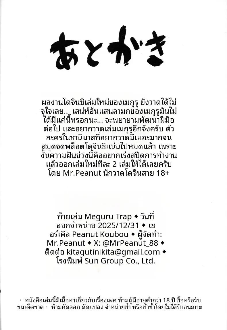 Doujin-Lc- อ่าน โดจิน มังฮวา เกาหลี ญี่ปุ่น จีน แปลไทย กับดักเมกุรุ (Mr.Peanut) (THE iDOLM@STER- Shiny Colors) ตอนที่ 1 2 3 4 5 6 7 8 9 10 11 12 13 14 ฟรี ไม่มีโฆษณา อ่าน โดจิน Manhwa เกาหลี ญี่ปุ่น จีน เรามีครบ คัดมาให้เน้นๆ โดจิน 18+ รับประกันความฟินโดย  Doujin Lc