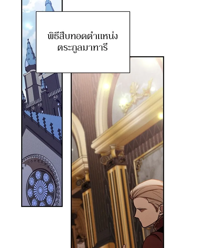 โอ้ ศัตรูที่รัก ตอนที่ 80 รูปที่ 77