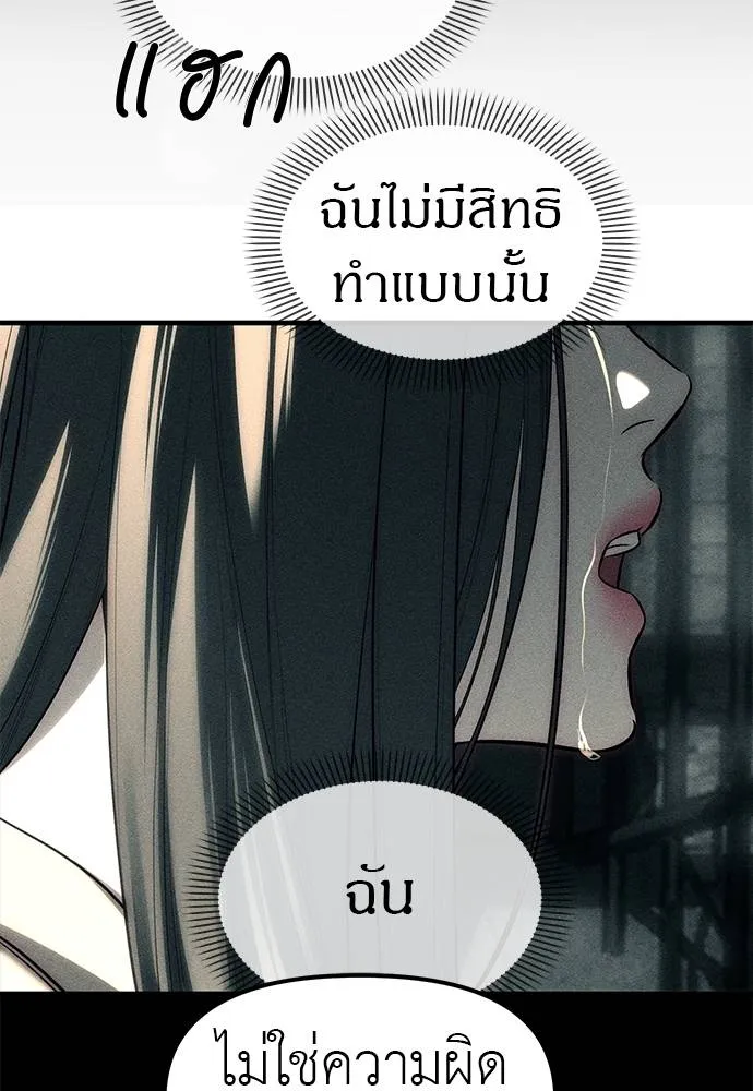 ปฏิบัติการลับบุกโรงเ ตอนที่ 87 รูปที่ 265