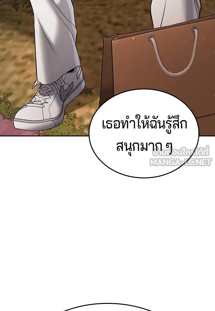 คูเซรา ตอนที่ 42 รูปที่ 151