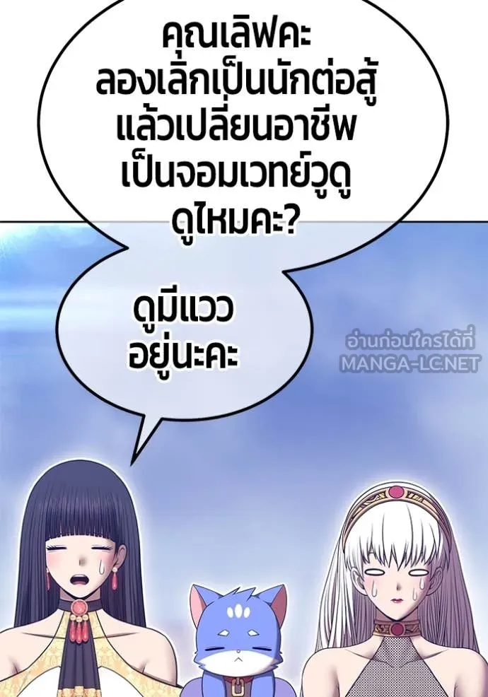 +99 ท่อนไม้ ตอนที่ 74 รูปที่ 201