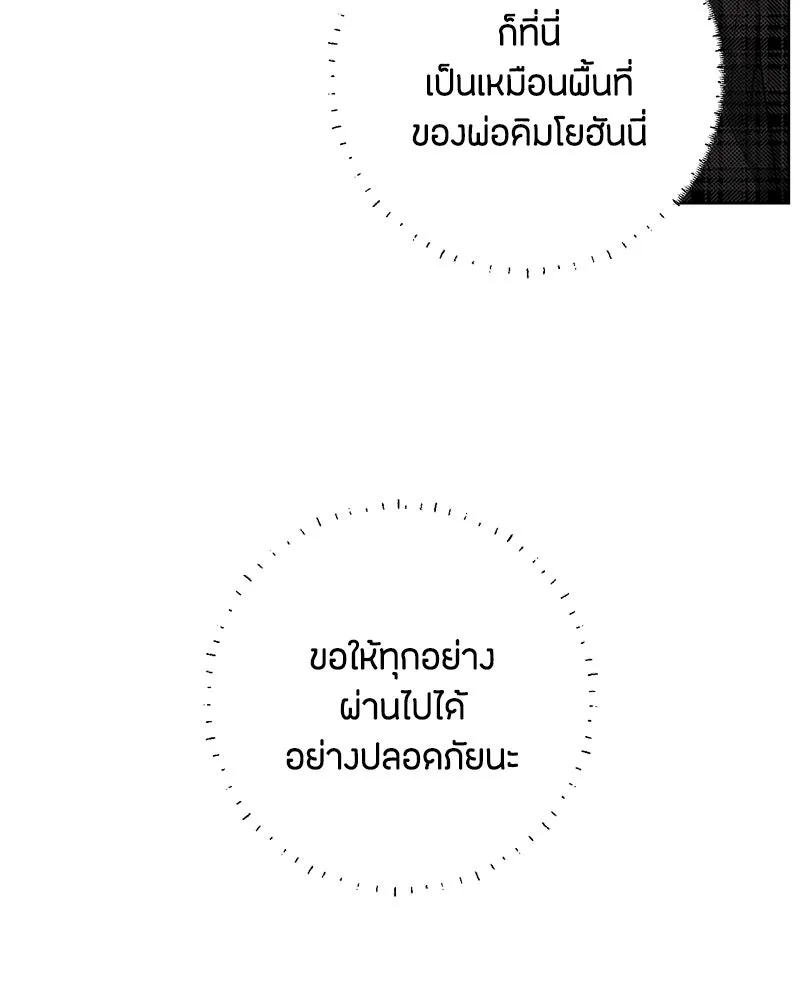 เป็นวัยรุ่นมันเหนื่อย ตอนที่ 46 รูปที่ 92