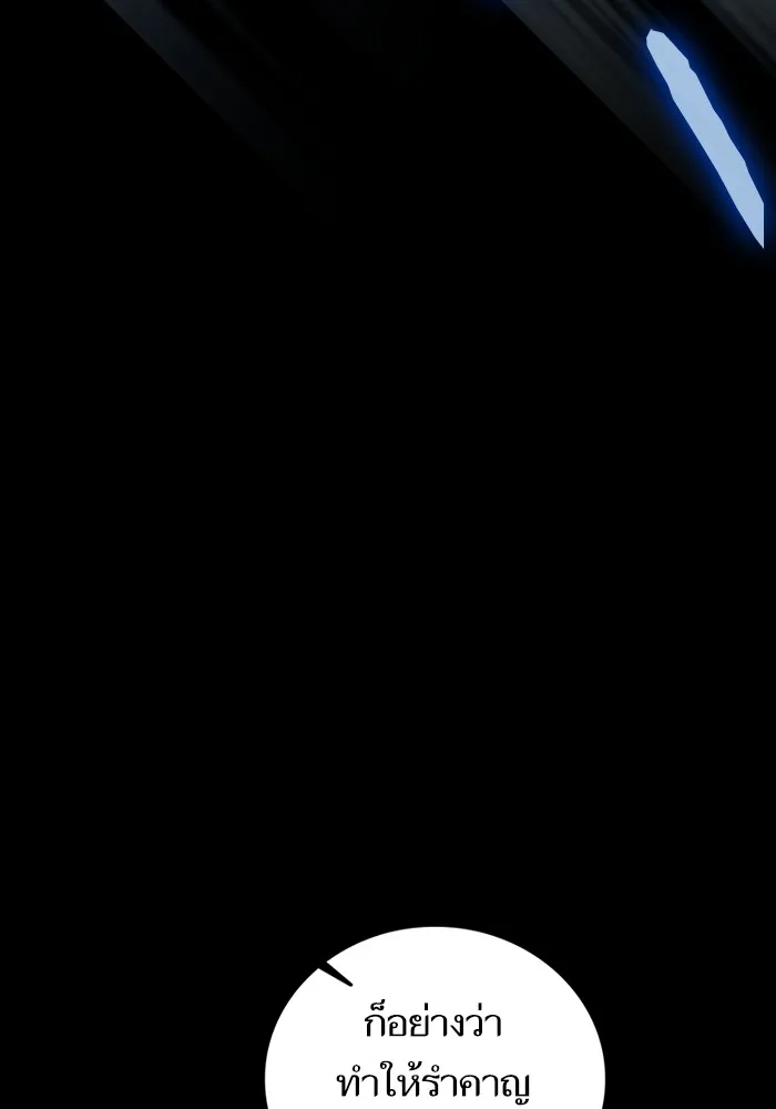 ผู้เล่นขั้นเทพแห่งหอคอยฝึกสอน ตอนที่ 179 รูปที่ 116