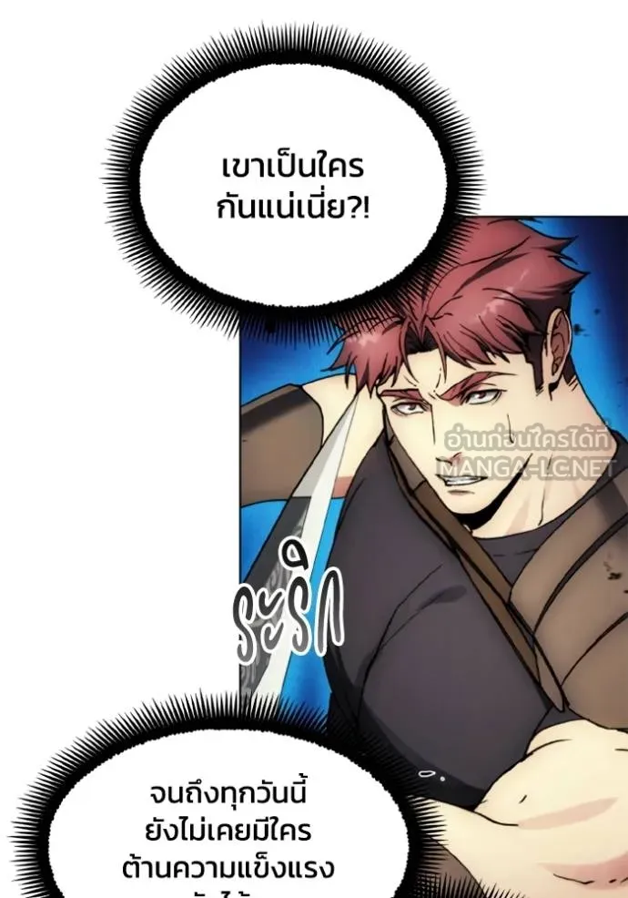 ศึกชิงบัลลังก์เทพเจ้ ตอนที่ 160 รูปที่ 84