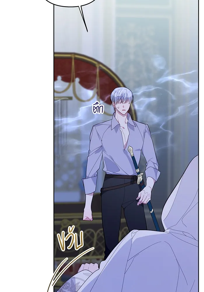 หนูน้อยทรราช ตอนที่ 9 รูปที่ 7