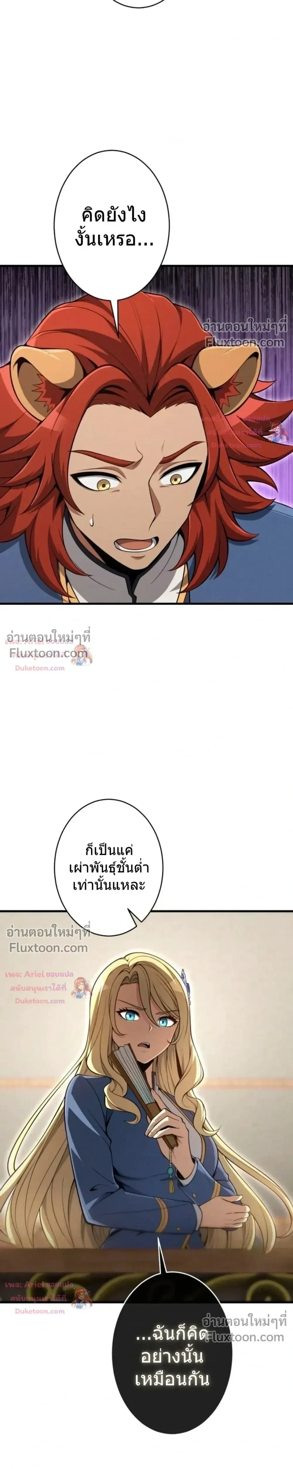100 Million Years Later The Ultimate Weapon Return อาว_ธส_ดท_าย ต_นข_นมาไร_เท_ยมทานหล_งผ_านไป 100 ล_านป_ ตอนที่ ตอนที่ 13 รูปที่ 16