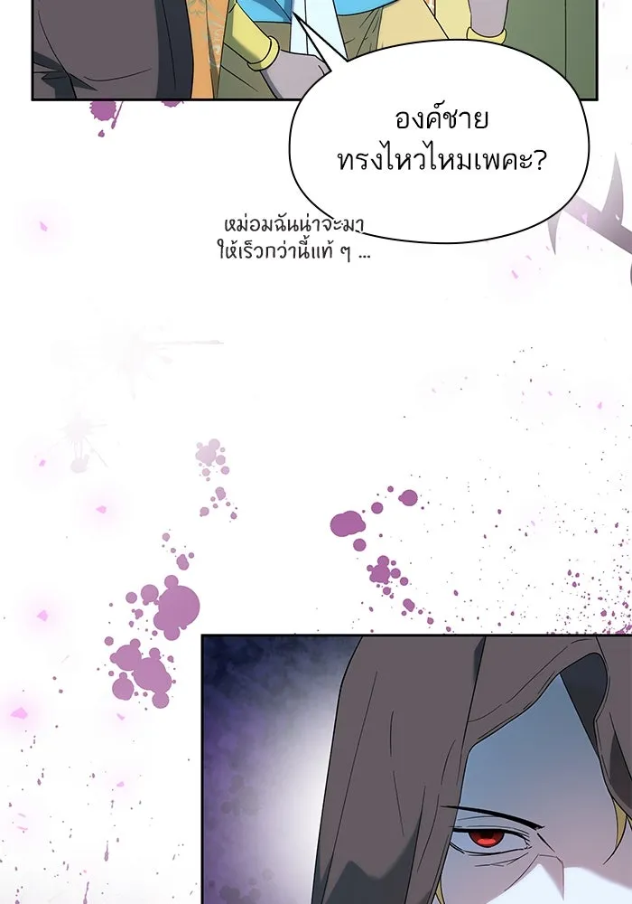 หวานใจสุดโหดโหมดเชื่อง ตอนที่ 72 รูปที่ 35