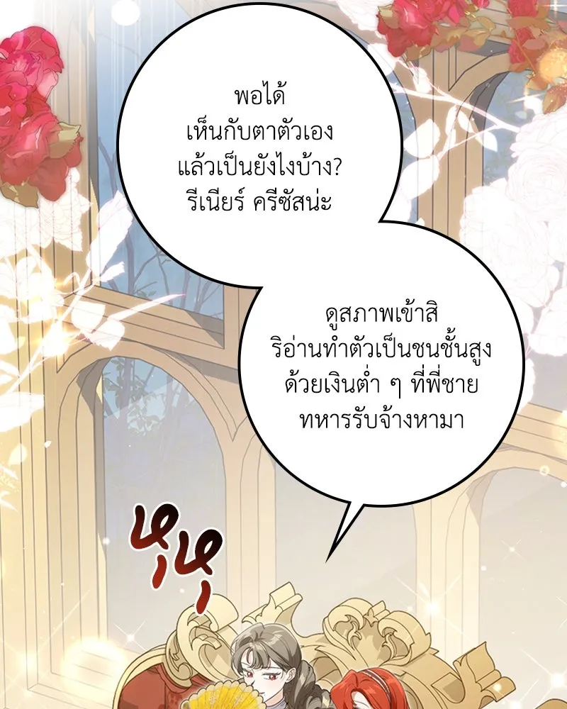 ดัชเชสเชลย ตอนที่ 21 รูปที่ 152