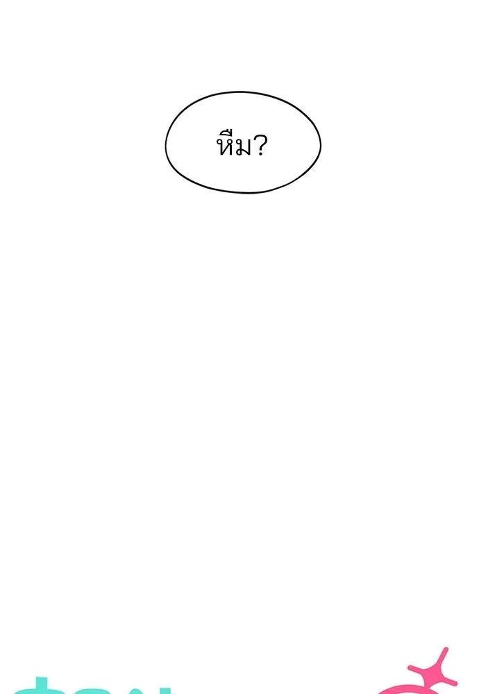 สวยเองนักเลงพอ ตอนที่ 35 รูปที่ 58