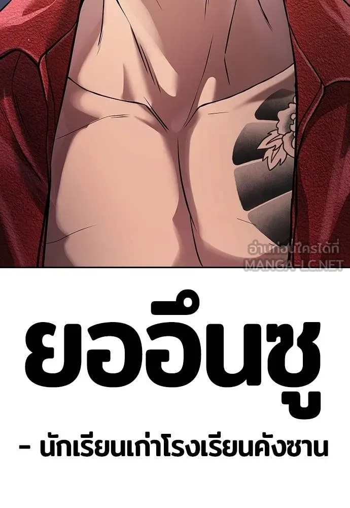 คูเซรา ตอนที่ 64 รูปที่ 258