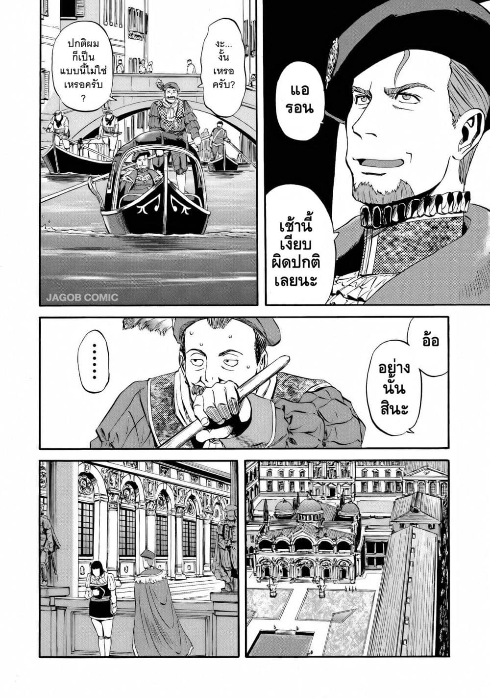 Manga-lc-com อ่านมังงะ อ่านการ์ตูน ออนไลน์ ฟรี GATE 2 Tides of Conflict ตอนที่ 1 2 3 4 5 6 7 8 9 10 11 12 13 14 ฟรี ไม่มีโฆษณา Manga-lc - อ่าน มังงะ อ่าน การ์ตูน ออนไลน์ อ่านมังงะ ฟรี