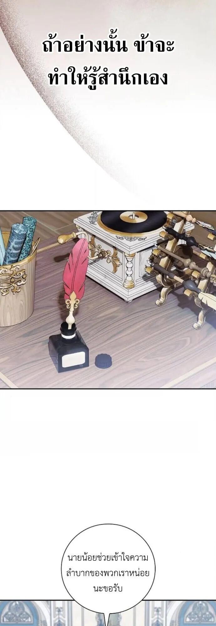 I Was Reincarnated as the Third Son of a Duke เก_ดใหม_ท_ด_นเป_นบ_ตรชายคนท_สามของท_านดย_คซะง_น ตอนที่ ตอนที่ 11 รูปที่ 11