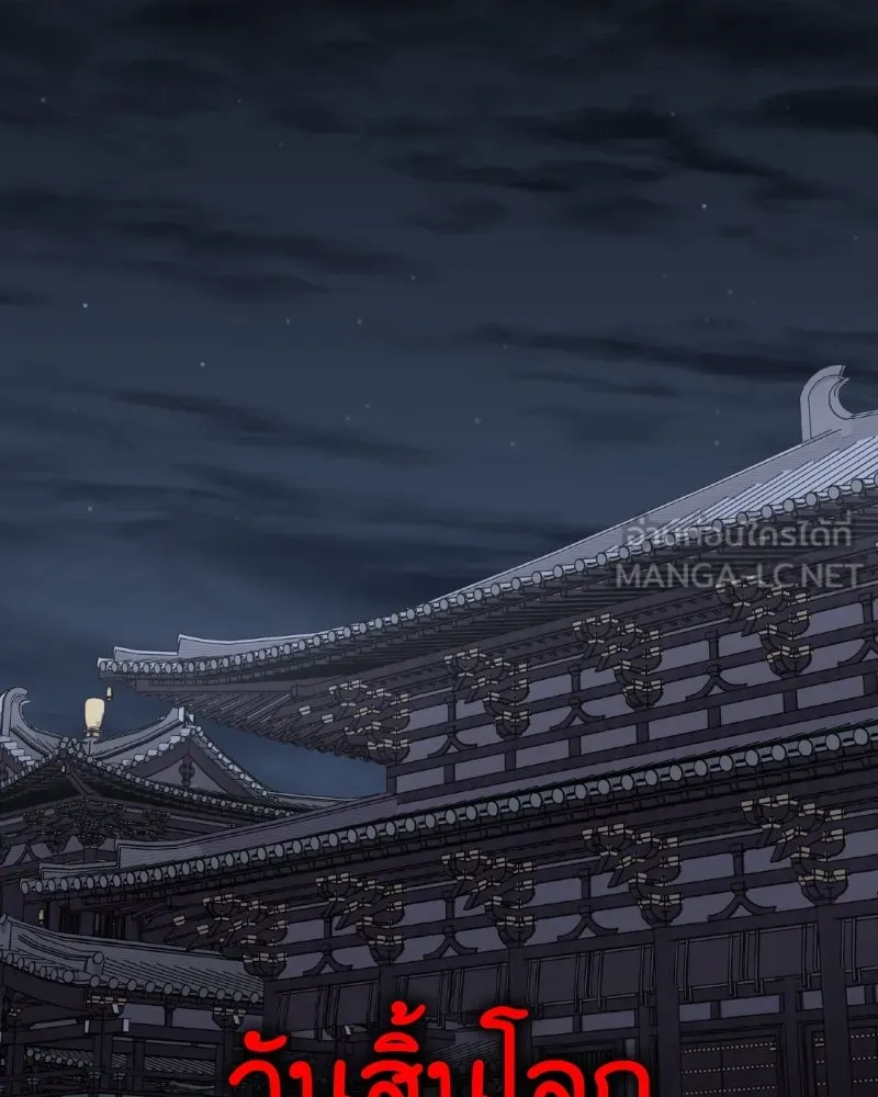 เกิดอีกทีเป็นว่าที่ประมุขลัทธิมาร ตอนที่ 87 รูปที่ 114