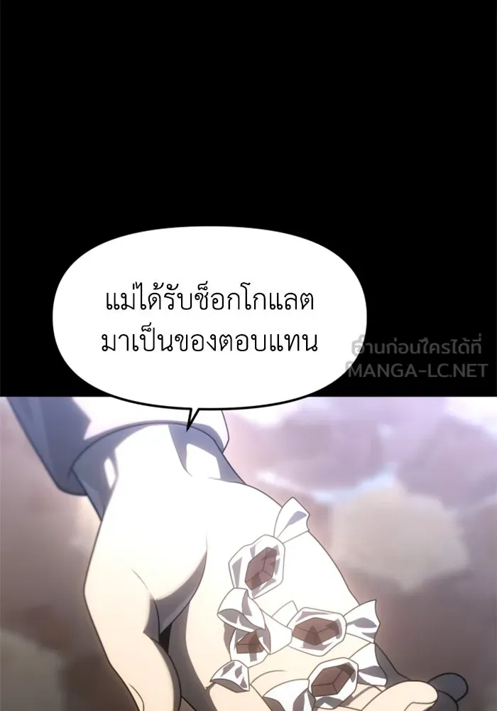 อดีตบอสหอคอย ตอนที่ 82 รูปที่ 15