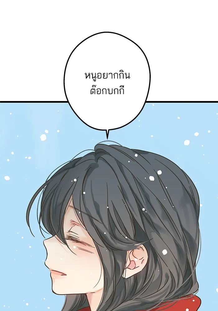 ฉันมันร้าย หรือเพราะโลกไม่น่ารัก ตอนที่ 204 รูปที่ 79