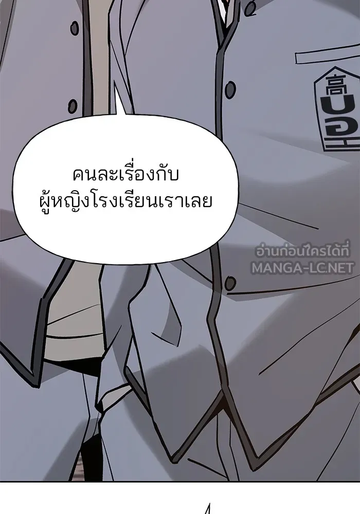 เลวฟาดเลว ตอนที่ 13 รูปที่ 75