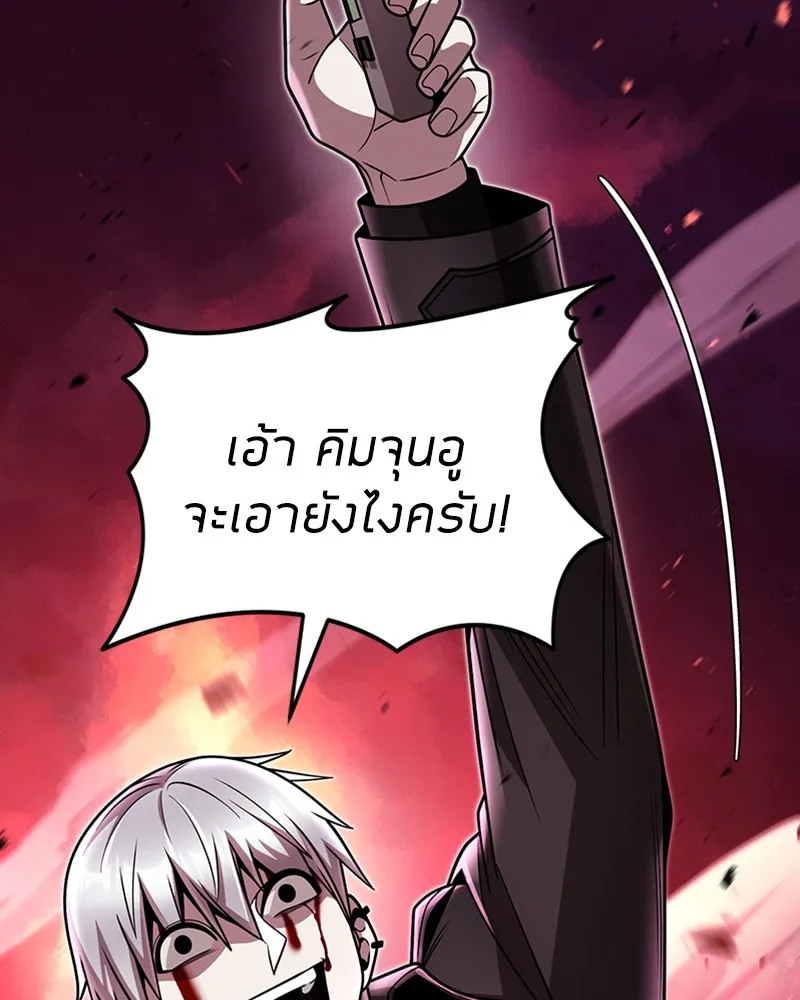 Clever Cleaning Life Of The Returned Genius Hunter ส_ดยอดฮ_นเตอร_สายคล_น ตอนที่ ตอนที่ 82 รูปที่ 160