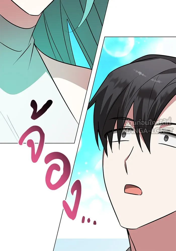 อะคาเดมีนี้เห็นทีจะเจ๊ง ตอนที่ 68 รูปที่ 117