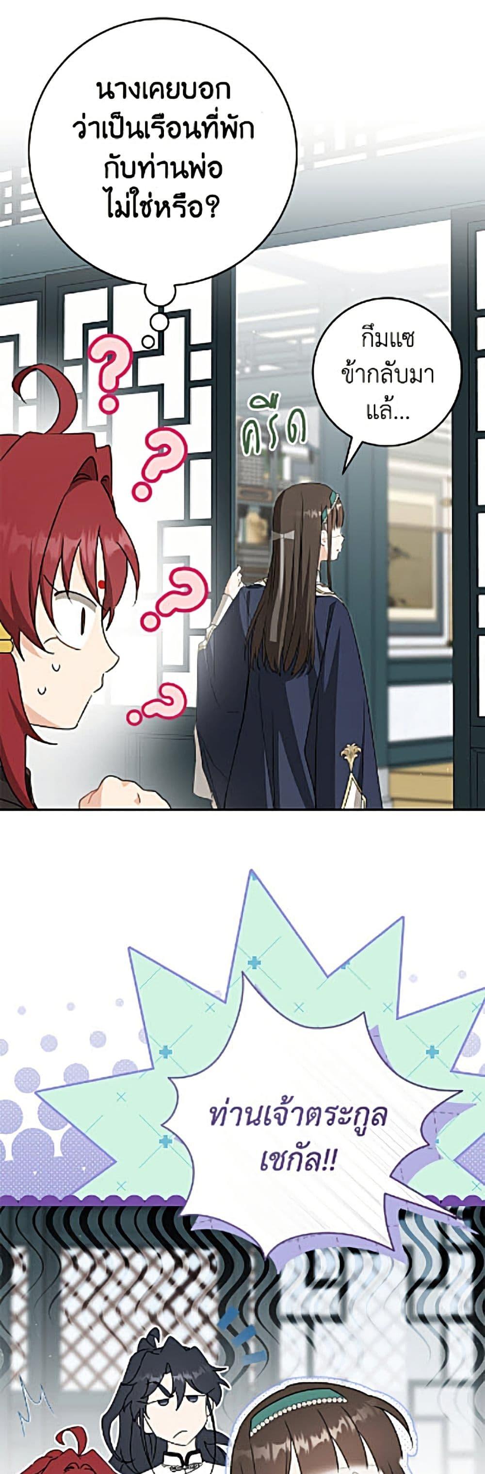 Manga-lc-com อ่านมังงะ อ่านการ์ตูน ออนไลน์ ฟรี I Became the Despised Granddaughter of the Powerful Martial Arts Family ตอนที่ 1 2 3 4 5 6 7 8 9 10 11 12 13 14 ฟรี ไม่มีโฆษณา Manga-lc - อ่าน มังงะ อ่าน การ์ตูน ออนไลน์ อ่านมังงะ ฟรี