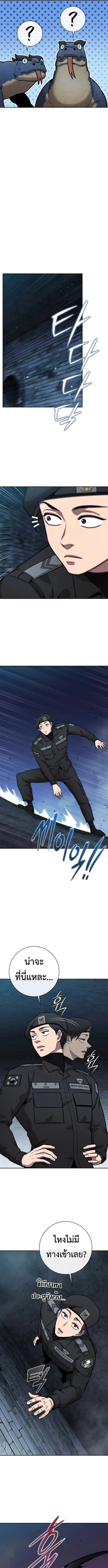 The Dark Mage_s Return to Enlistment กล_บโลกมน_ษย_ท_งท_ พร_งน_ต_องเกณฑ_ทหารซะง_น ตอนที่ ตอนที่ 56 รูปที่ 4