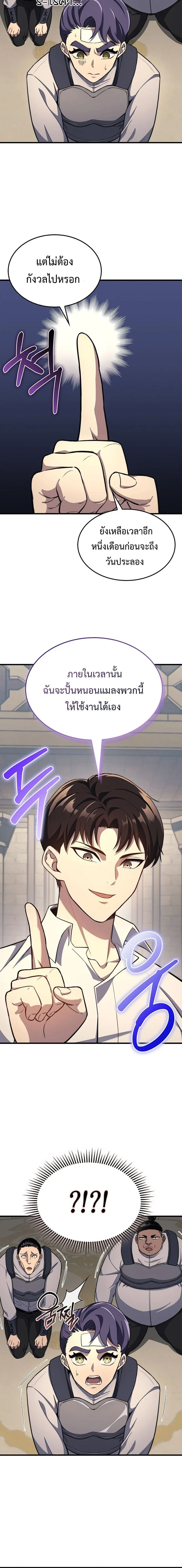 Return of the Apocalypse-Class Death Knight การกล_บมาของเดธไนท_ระด_บว_นส_นโลก ตอนที่ ตอนที่ 22 รูปที่ 20