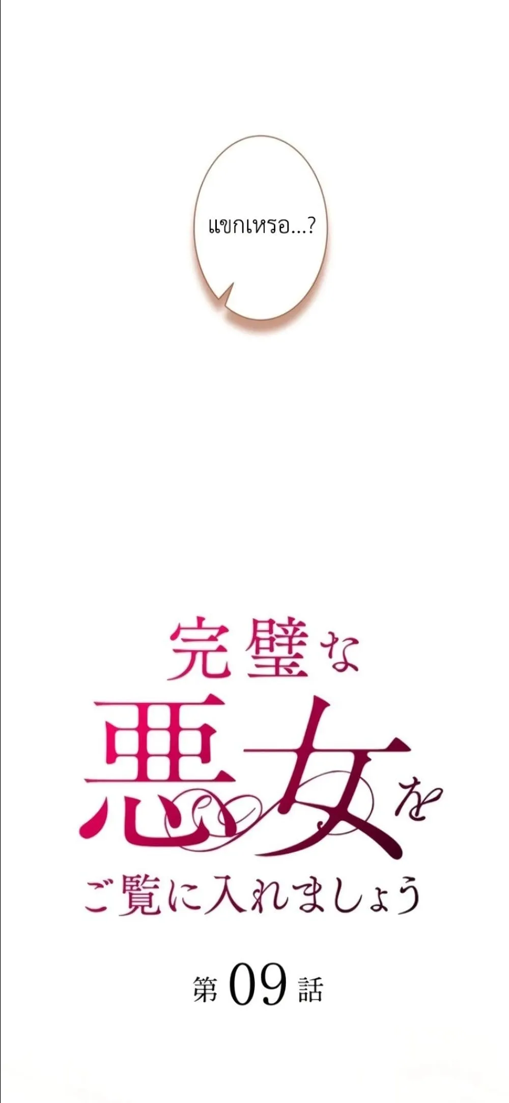 Manga-lc-com อ่านมังงะ อ่านการ์ตูน ออนไลน์ ฟรี Behold The Perfect Villainess ตอนที่ 1 2 3 4 5 6 7 8 9 10 11 12 13 14 ฟรี ไม่มีโฆษณา Manga-lc - อ่าน มังงะ อ่าน การ์ตูน ออนไลน์ อ่านมังงะ ฟรี