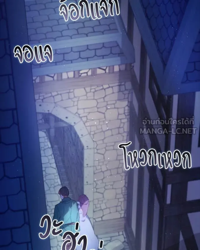 ถ้าเป็นนางร้าย ตอนที่ 25 รูปที่ 2