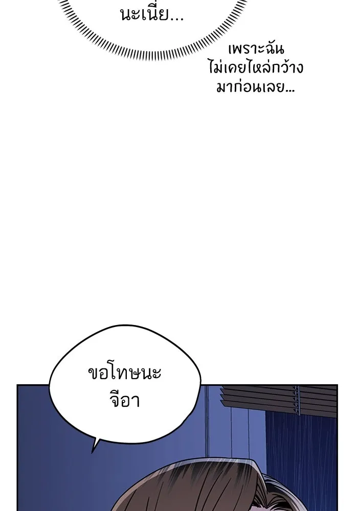 โชคชะตานำพารัก ตอนที่ 53 ร่วมเตียงนอน รูปที่ 101