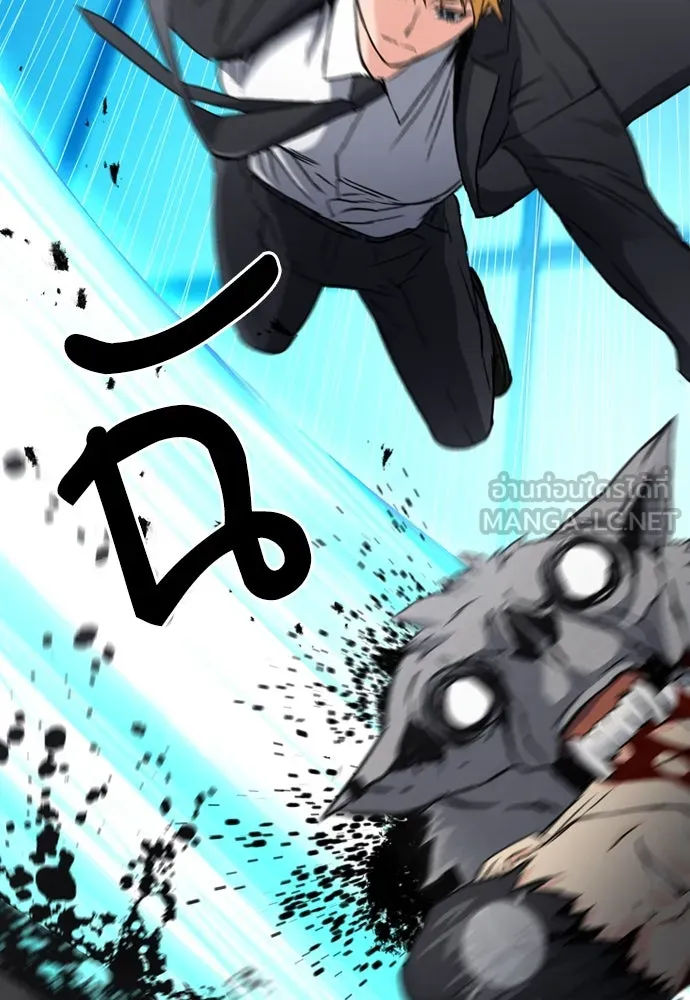 ดรูอิดแห่งสถานีโซล ตอนที่ 94 รูปที่ 117