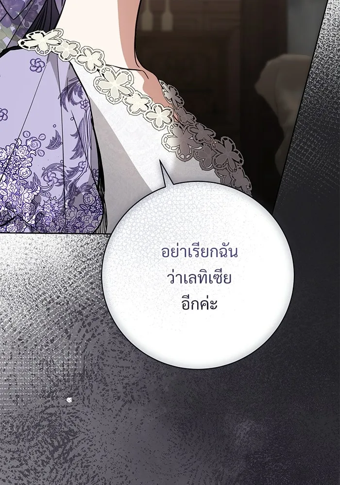 แด่ชู้รักของสามี ตอนที่ 109 รูปที่ 13