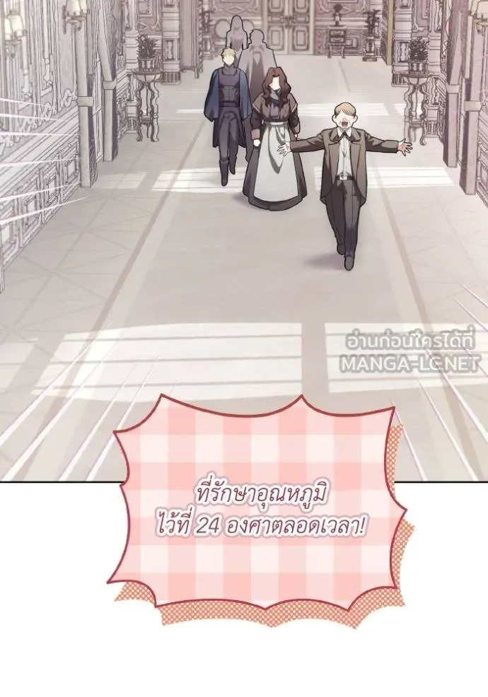 ราชินีจอมมาร ตอนที่ 9 รูปที่ 17