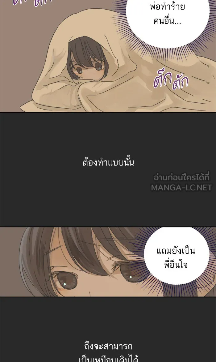 ฉันมันร้าย หรือเพราะโลกไม่น่ารัก ตอนที่ 20 รูปที่ 15